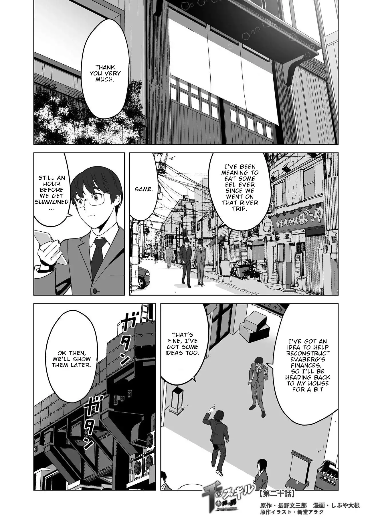 Sen no Sukiru o Motsu Otoko Chapter 20 2